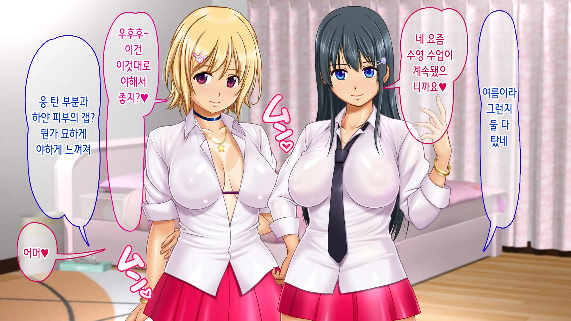 Iede Shitara JK Ni Hirowarete Ero Pet Ni Narimashita. | 가출했더니 JK에게 주워져서 야한 펫이 되었습니다